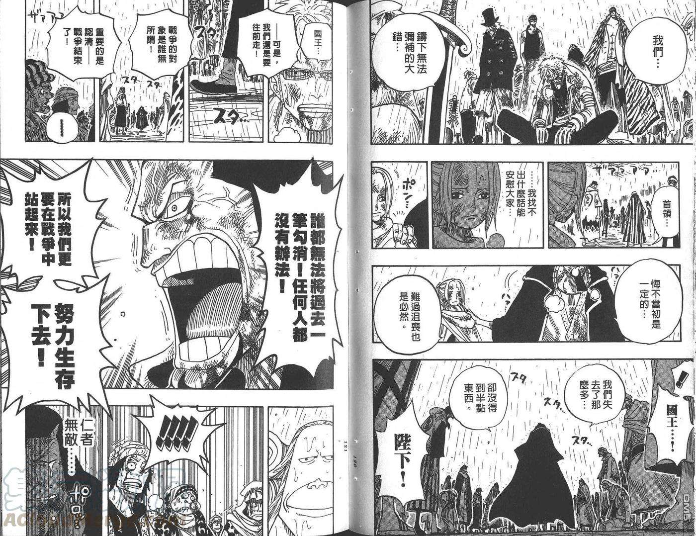 海贼王23话