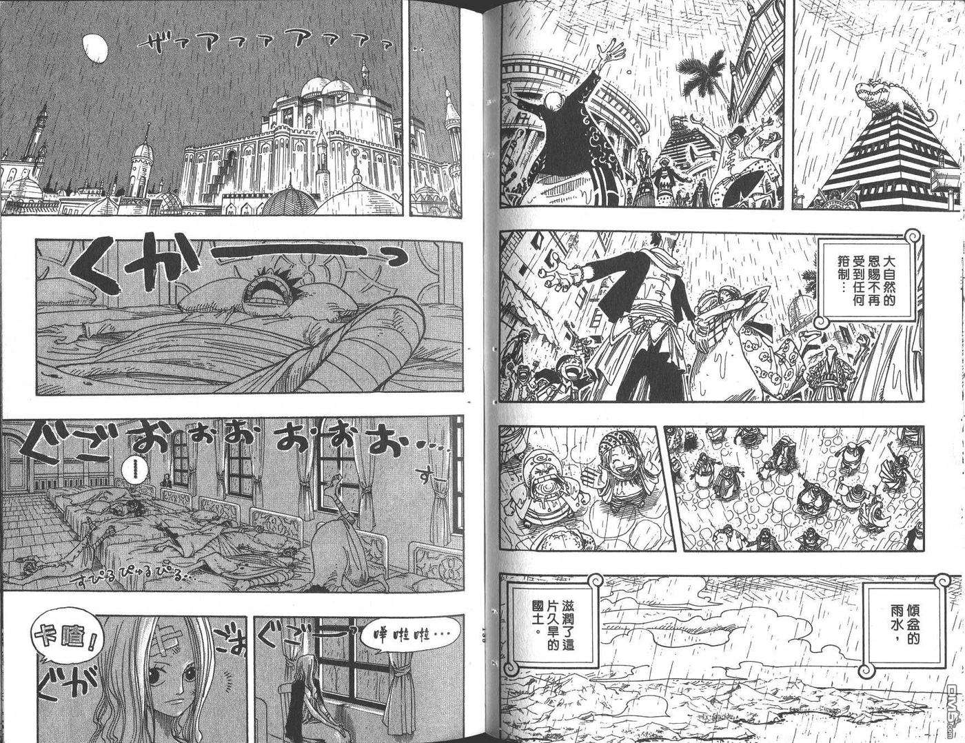 海贼王23话