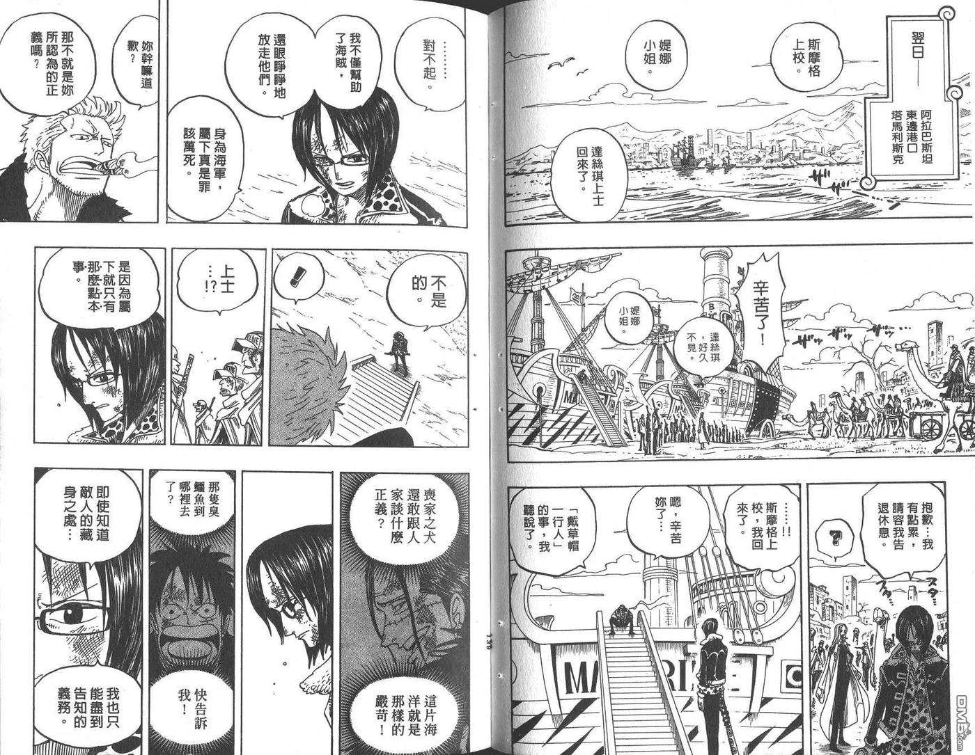 海贼王23话