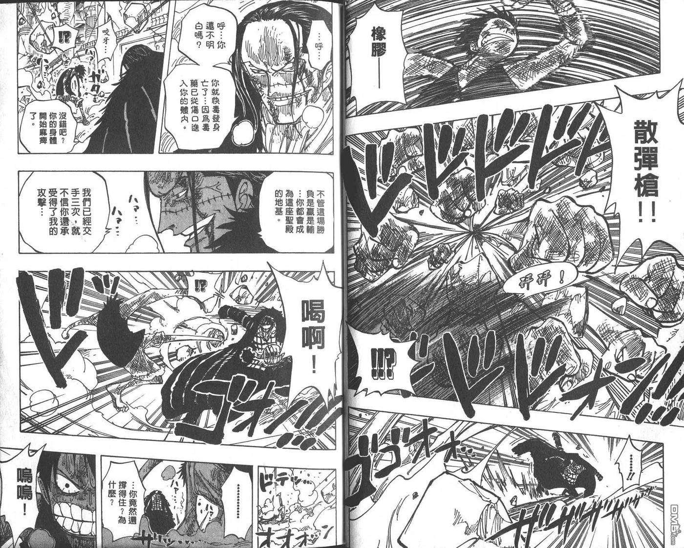 海贼王23话