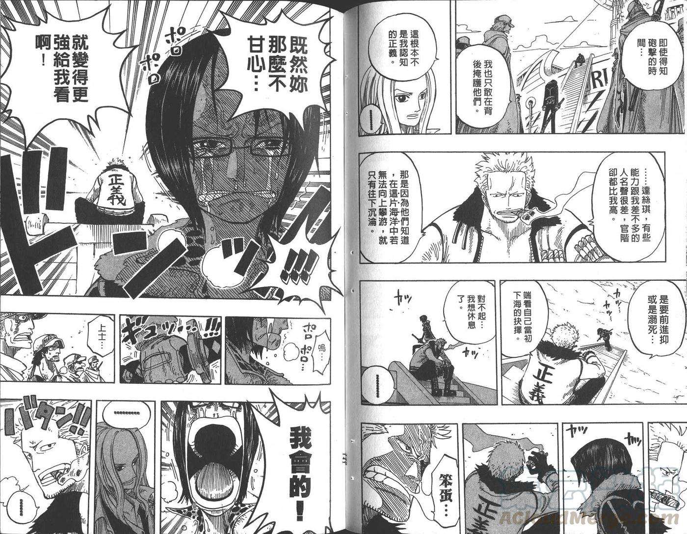 海贼王23话