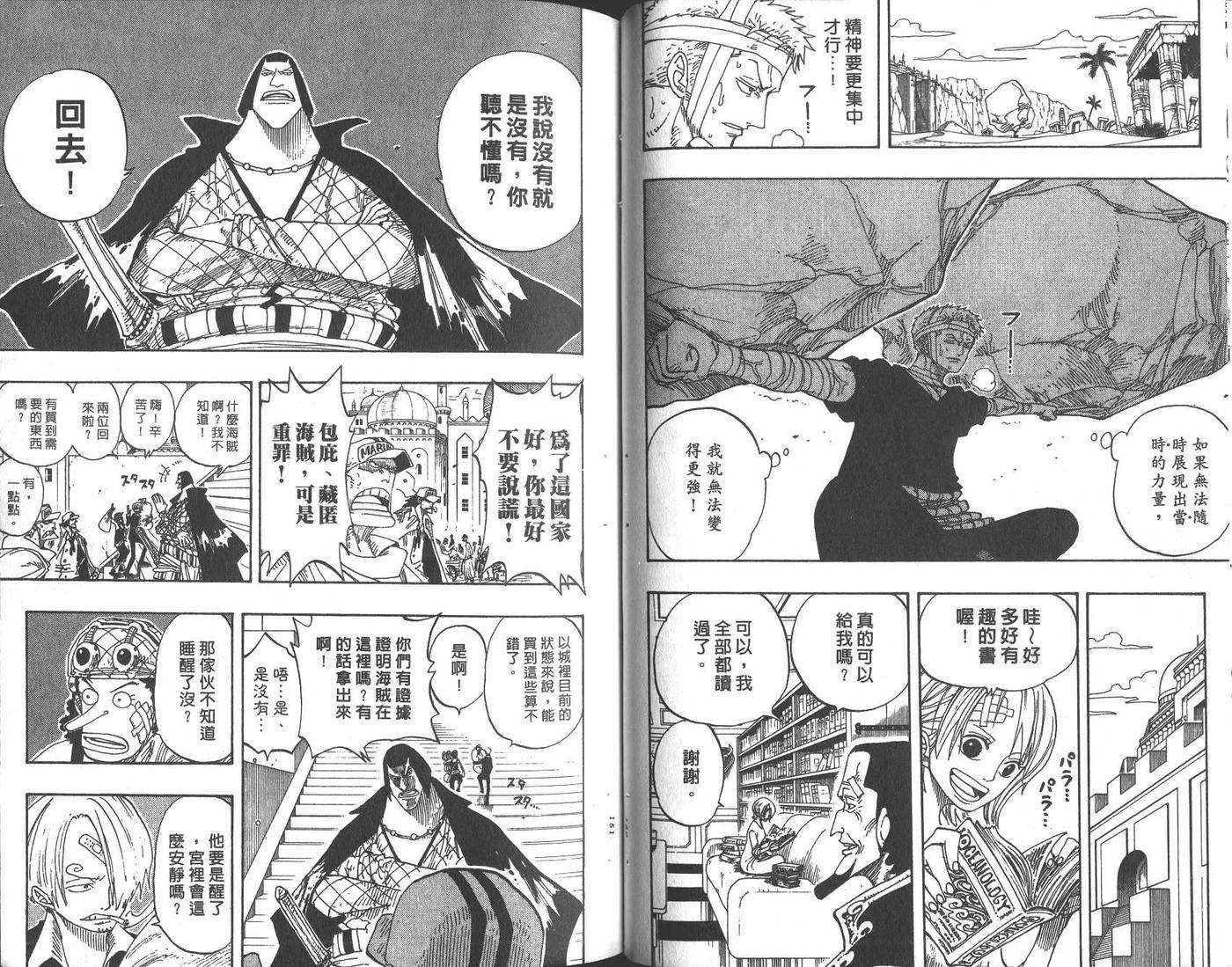 海贼王23话