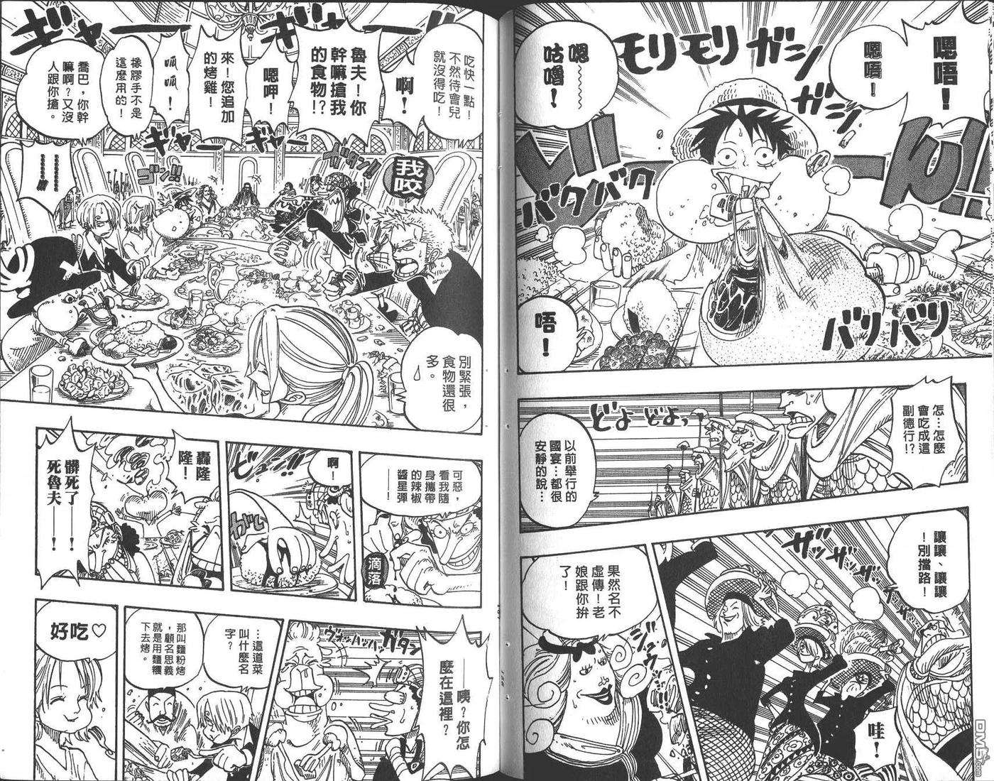 海贼王23话