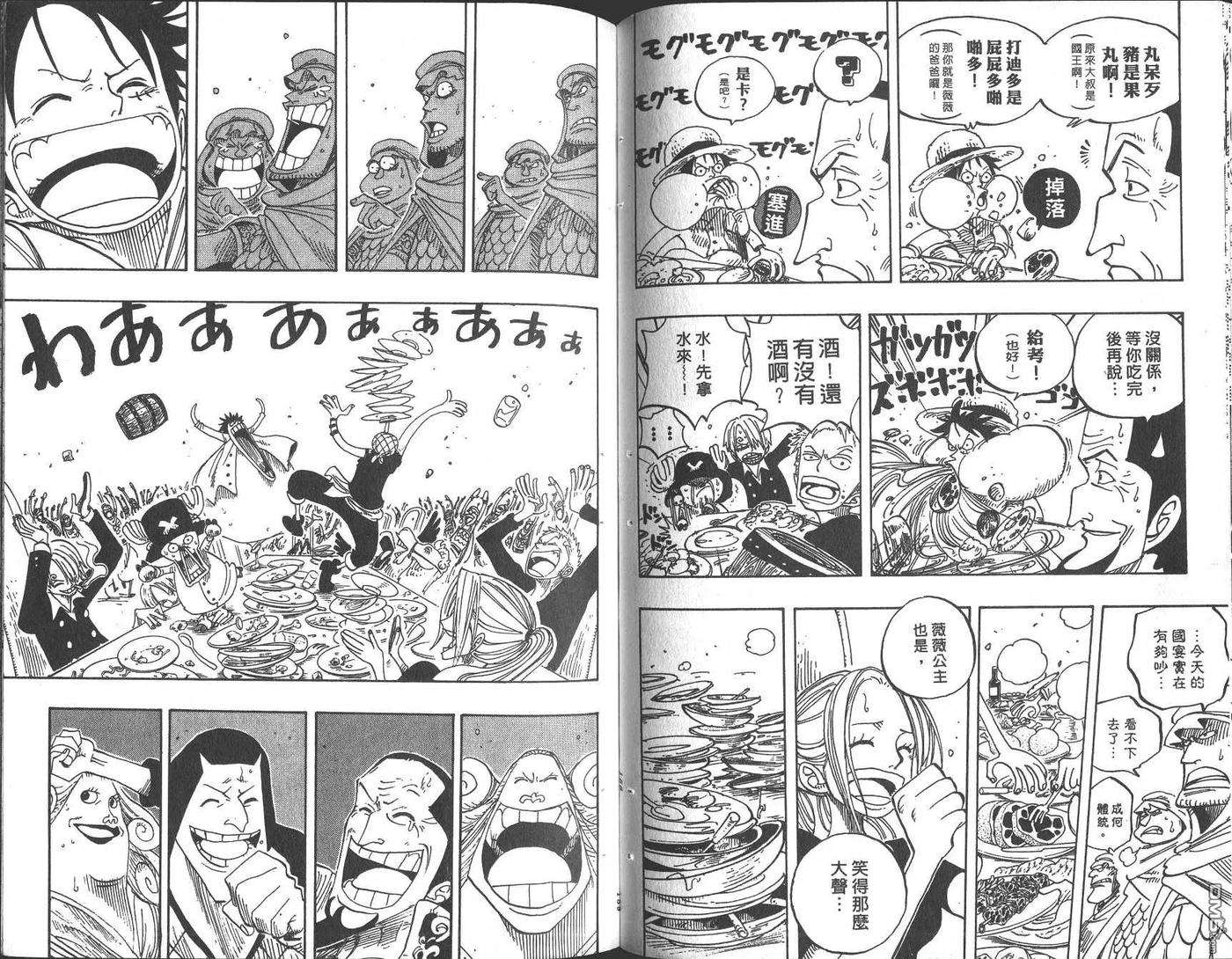 海贼王23话