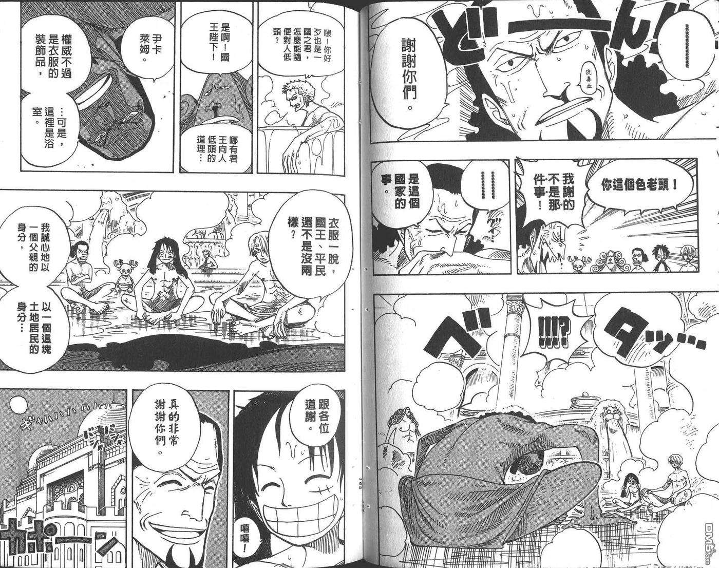 海贼王23话