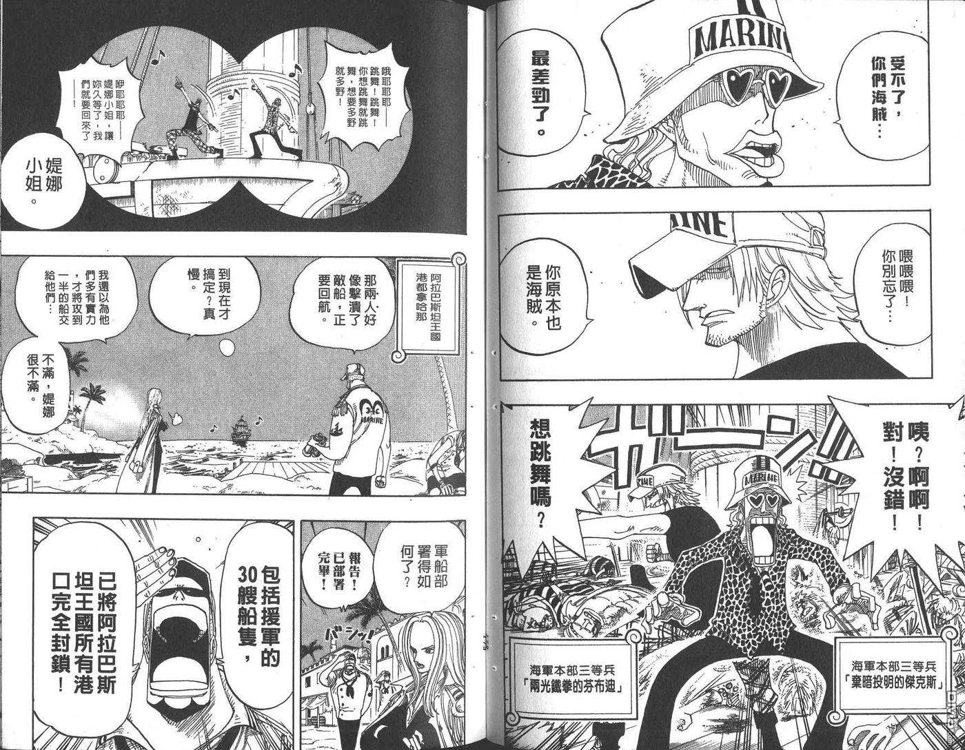 海贼王23话