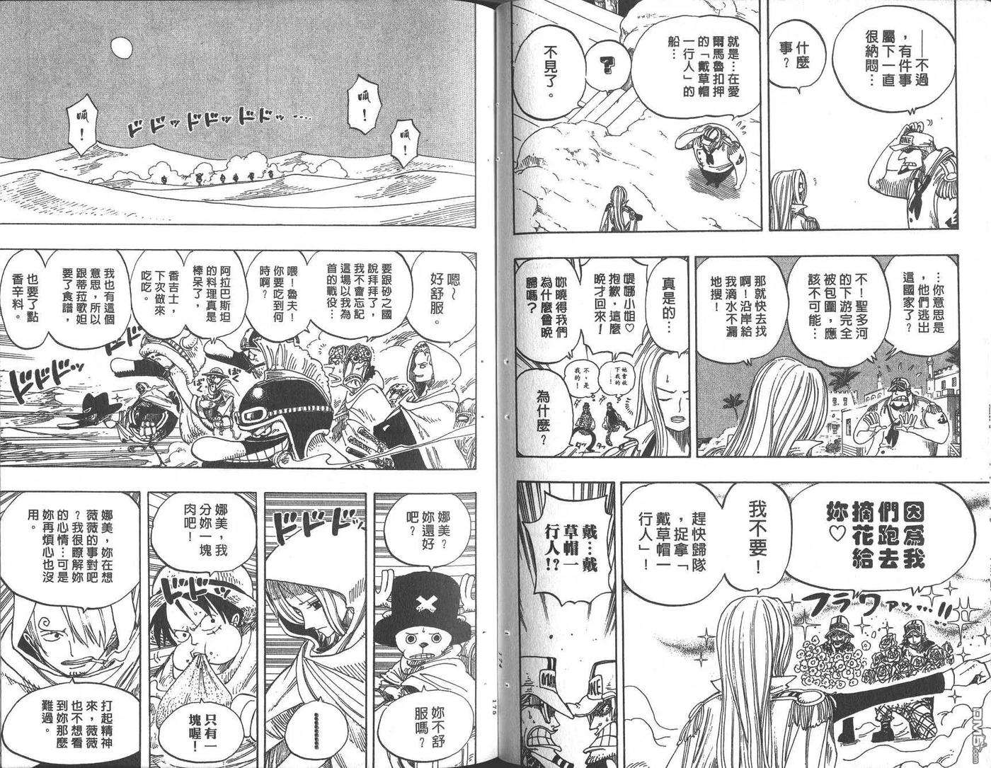 海贼王23话
