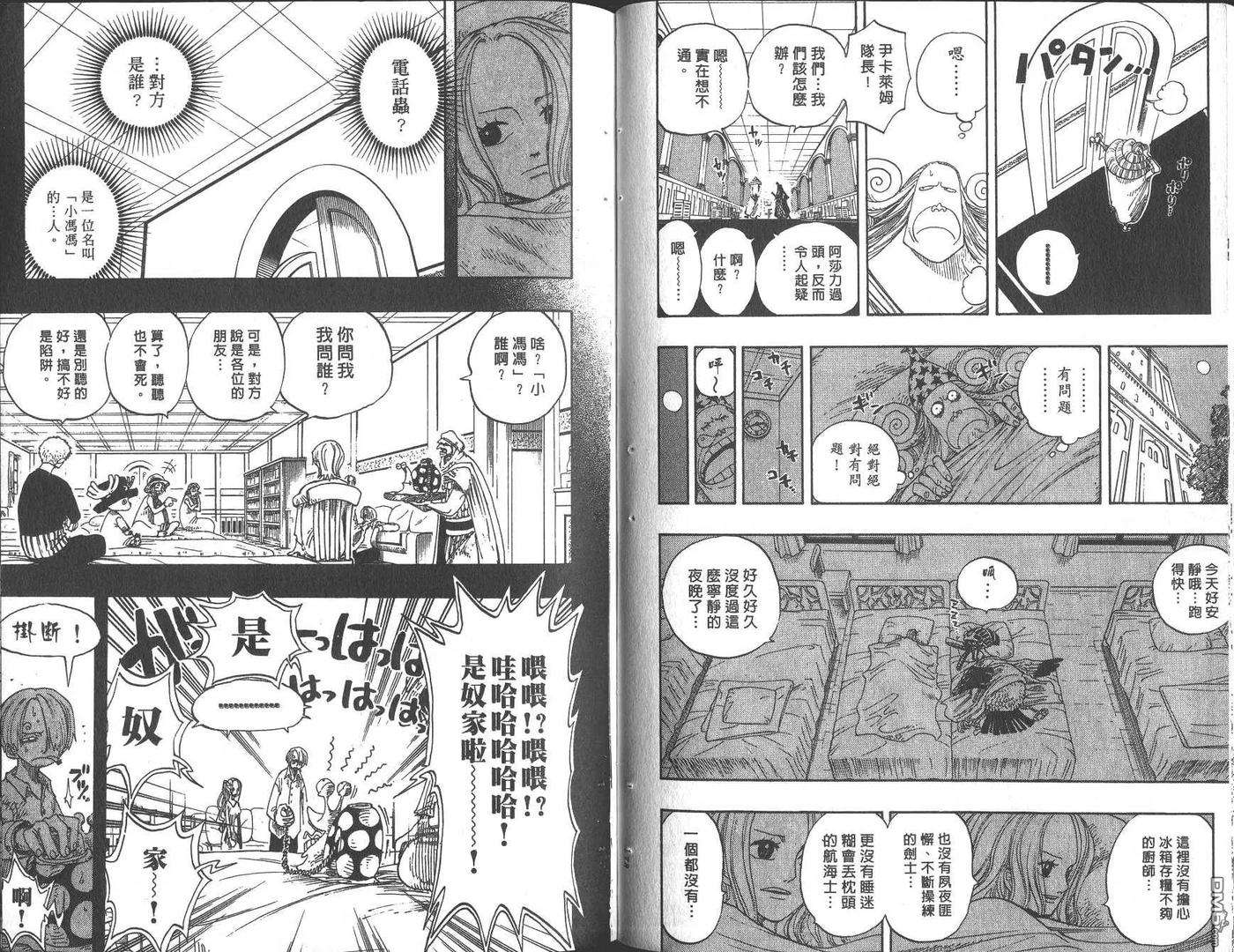 海贼王23话