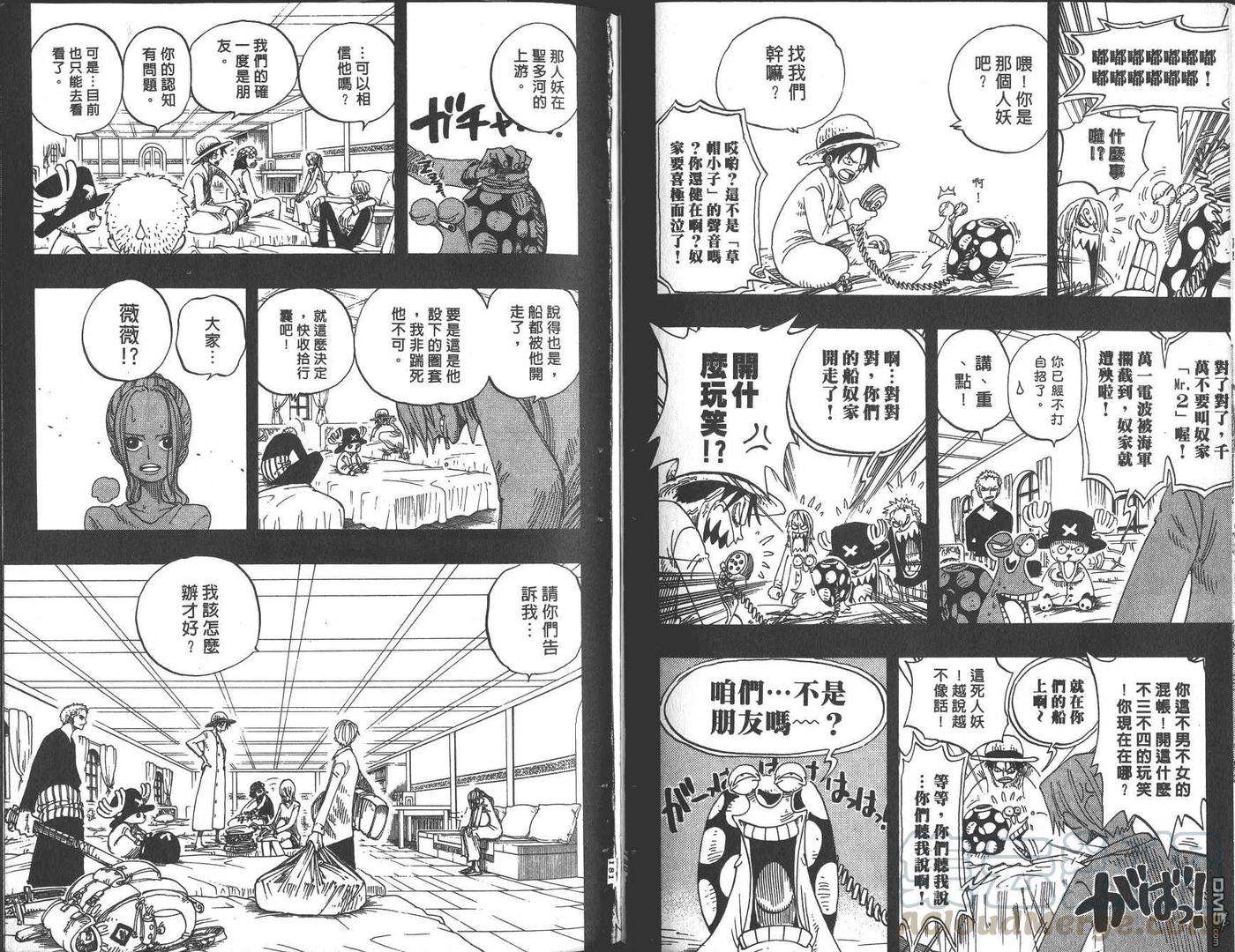 海贼王23话