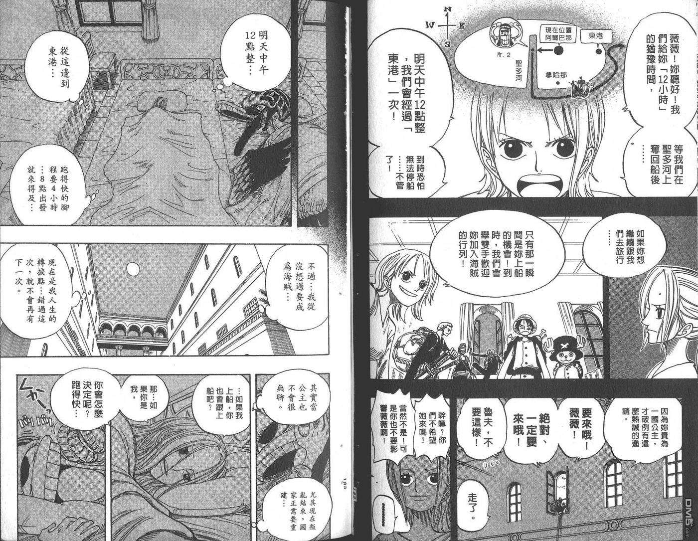 海贼王23话