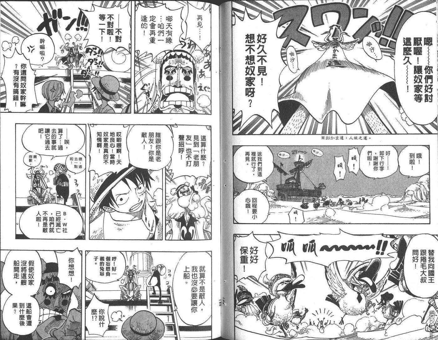 海贼王23话
