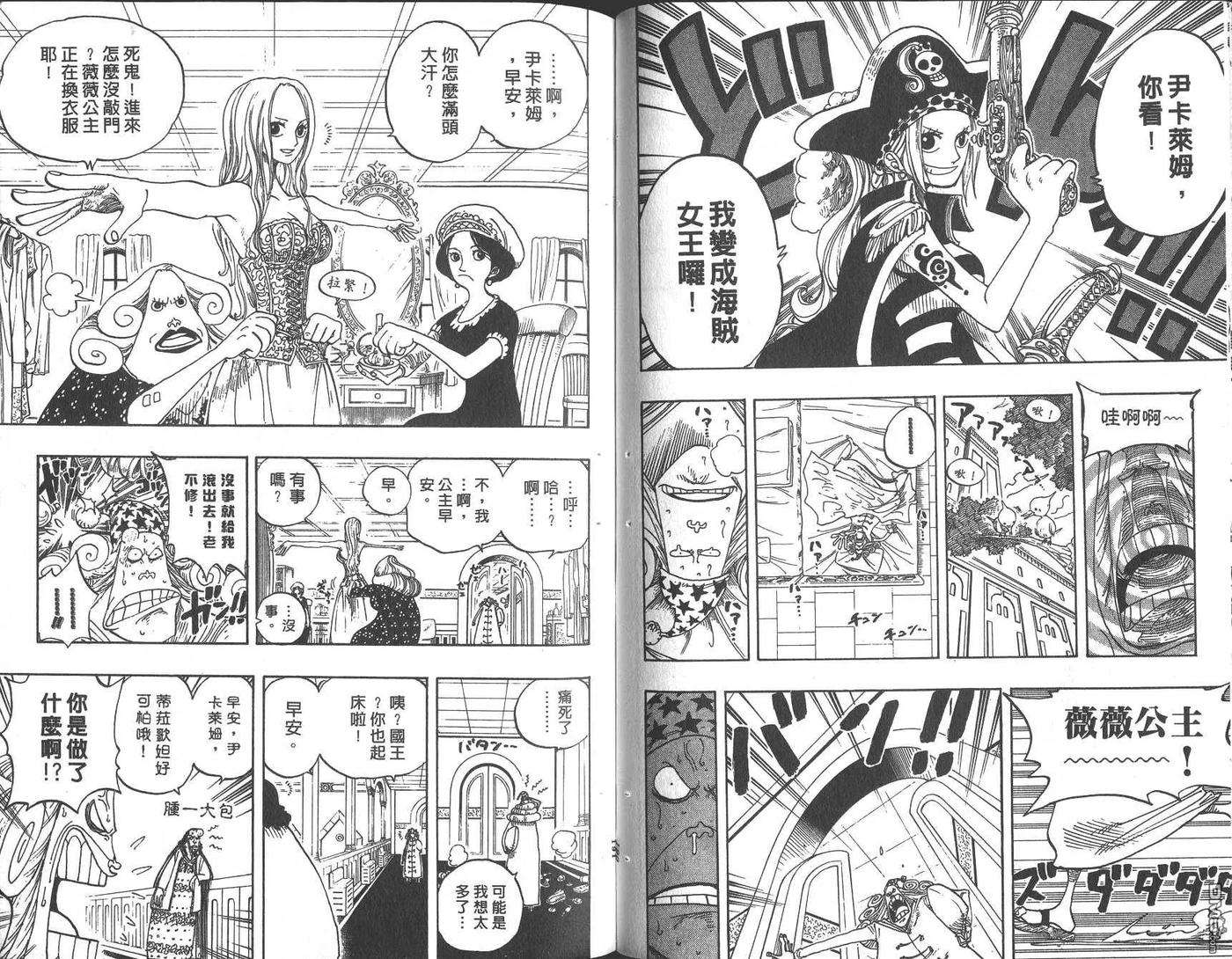 海贼王23话