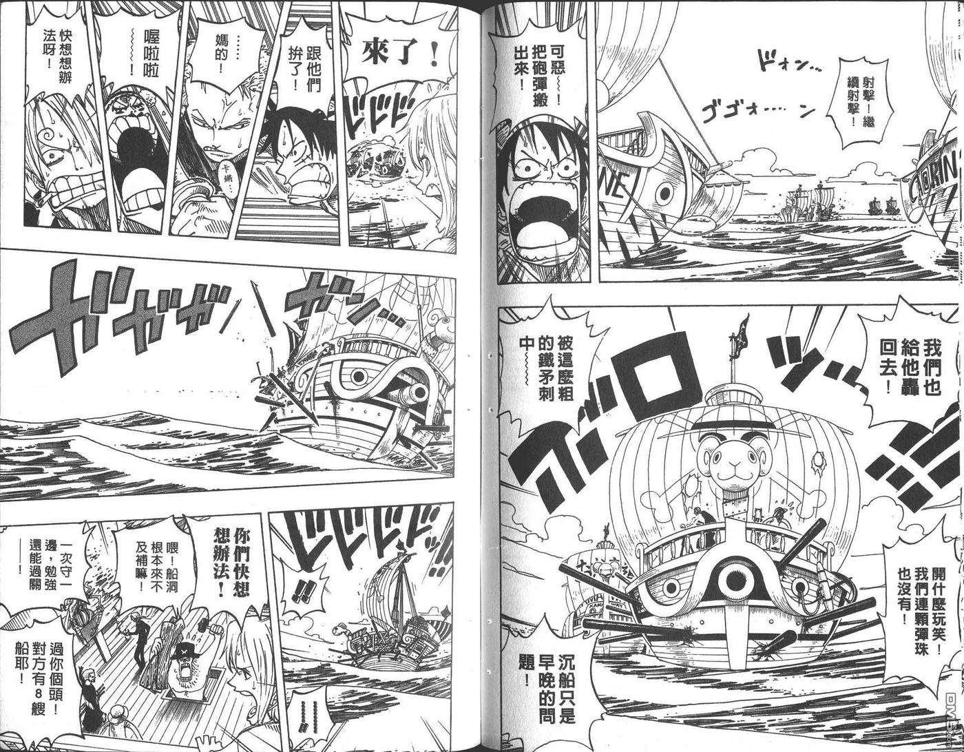 海贼王23话