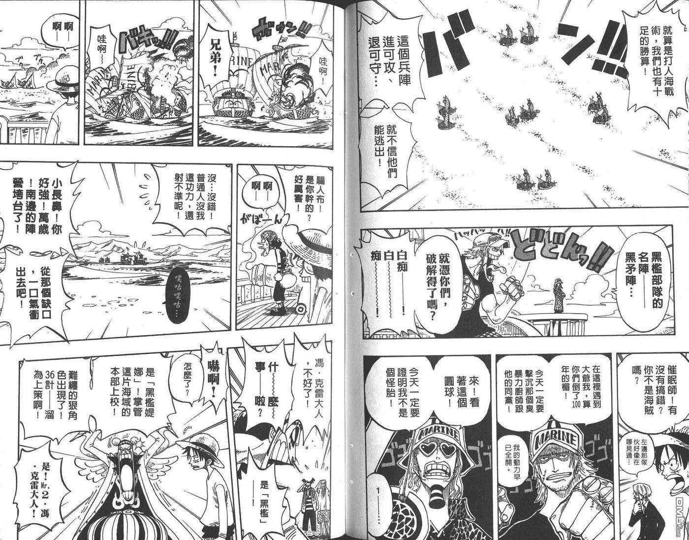 海贼王23话