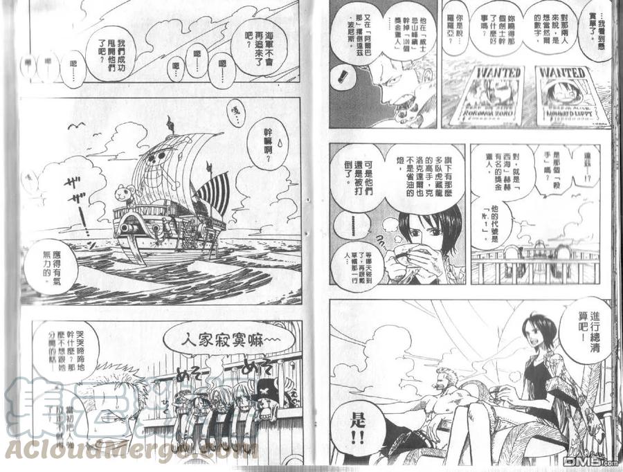 海贼王24话