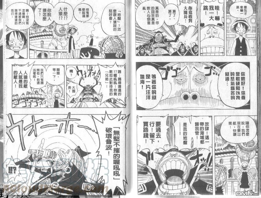 海贼王24话