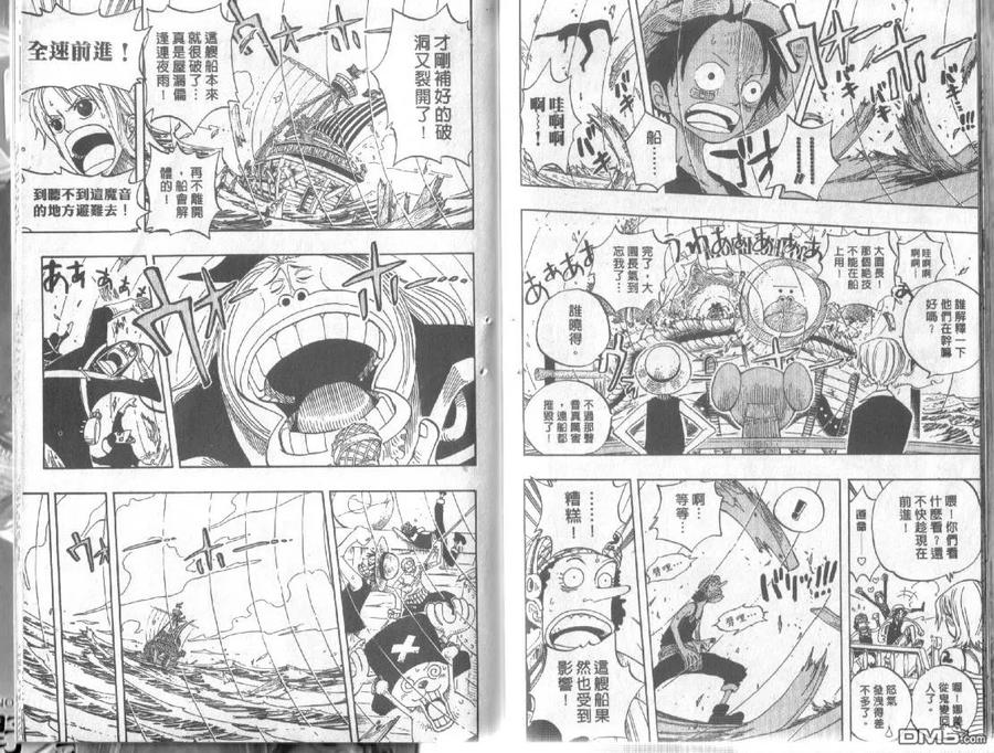 海贼王24话