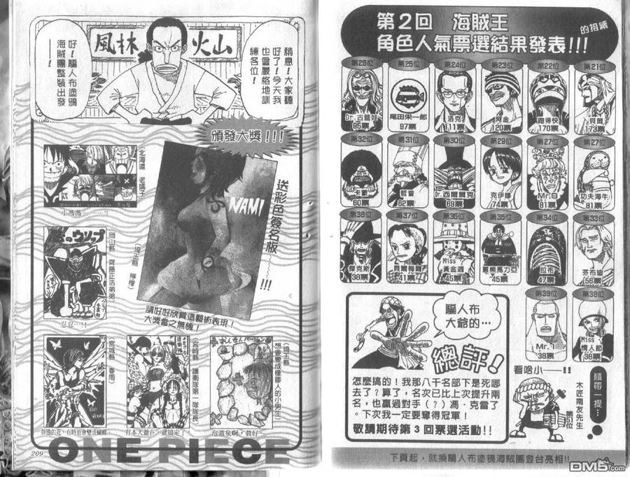 海贼王24话