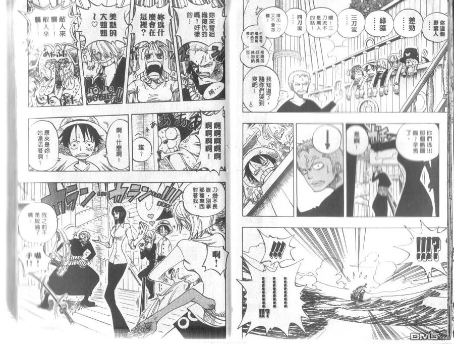 海贼王24话