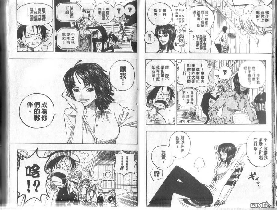 海贼王24话