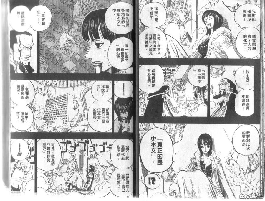 海贼王24话