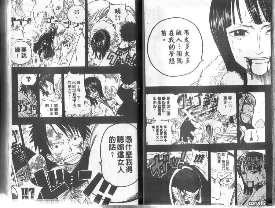 海贼王24话