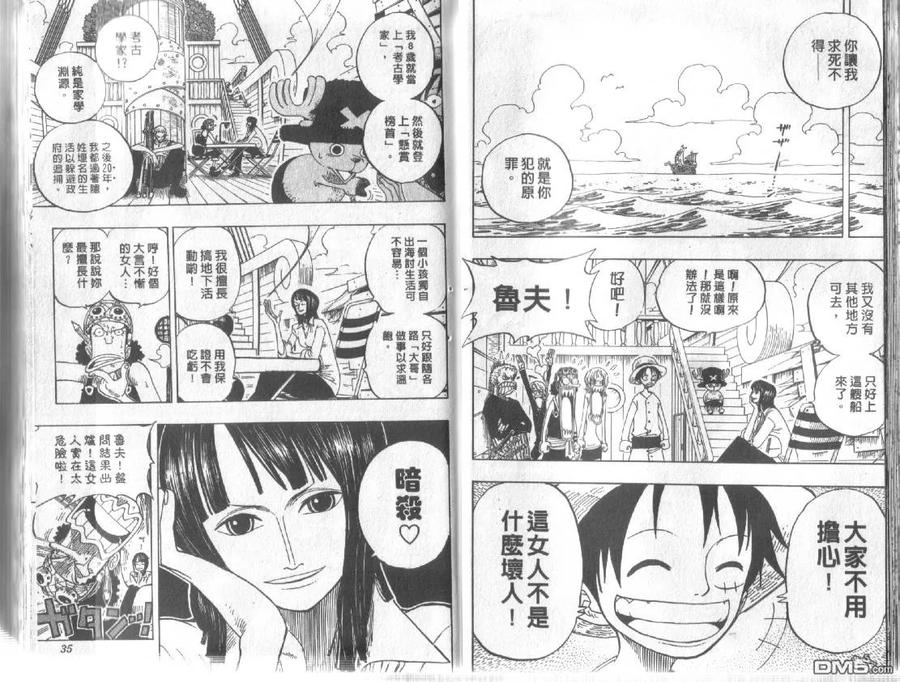 海贼王24话