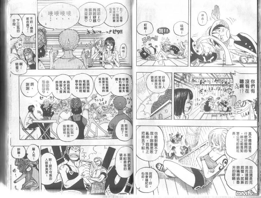海贼王24话