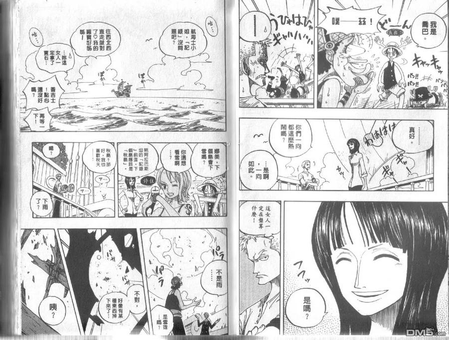 海贼王24话