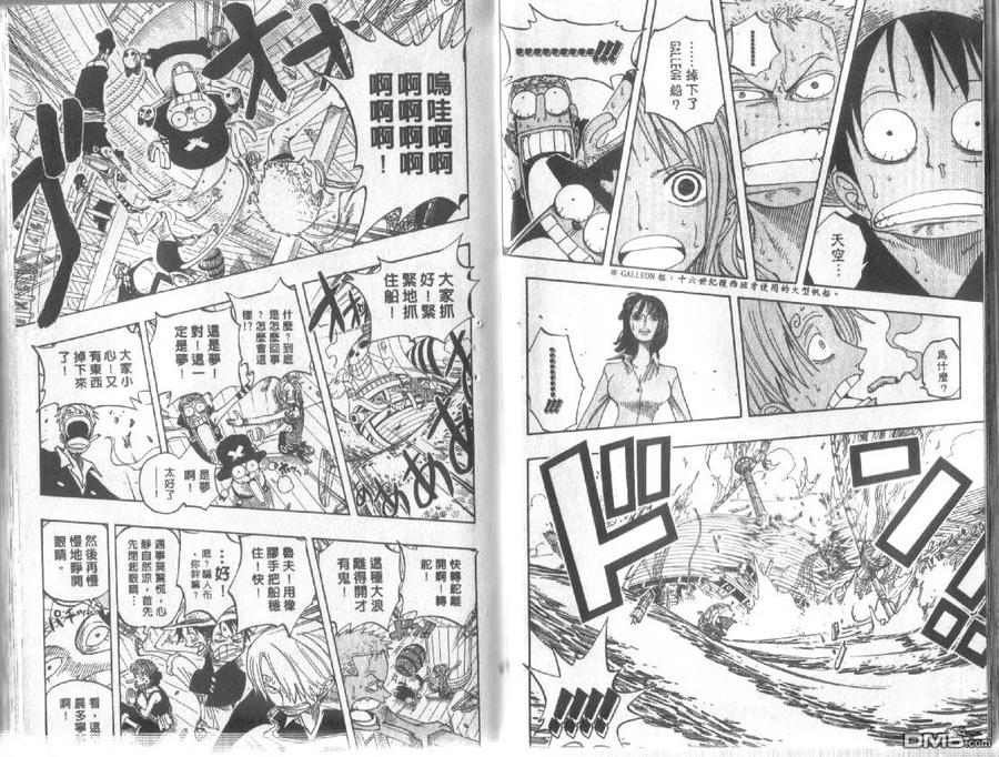 海贼王24话