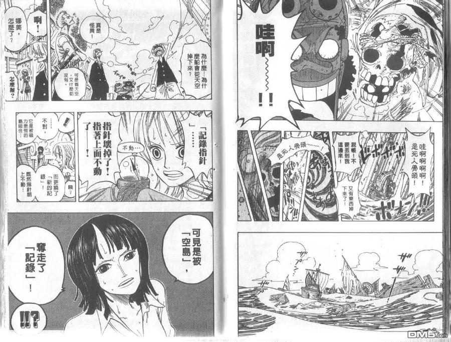 海贼王24话