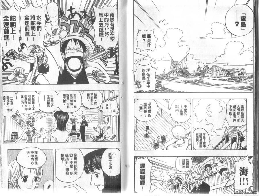 海贼王24话