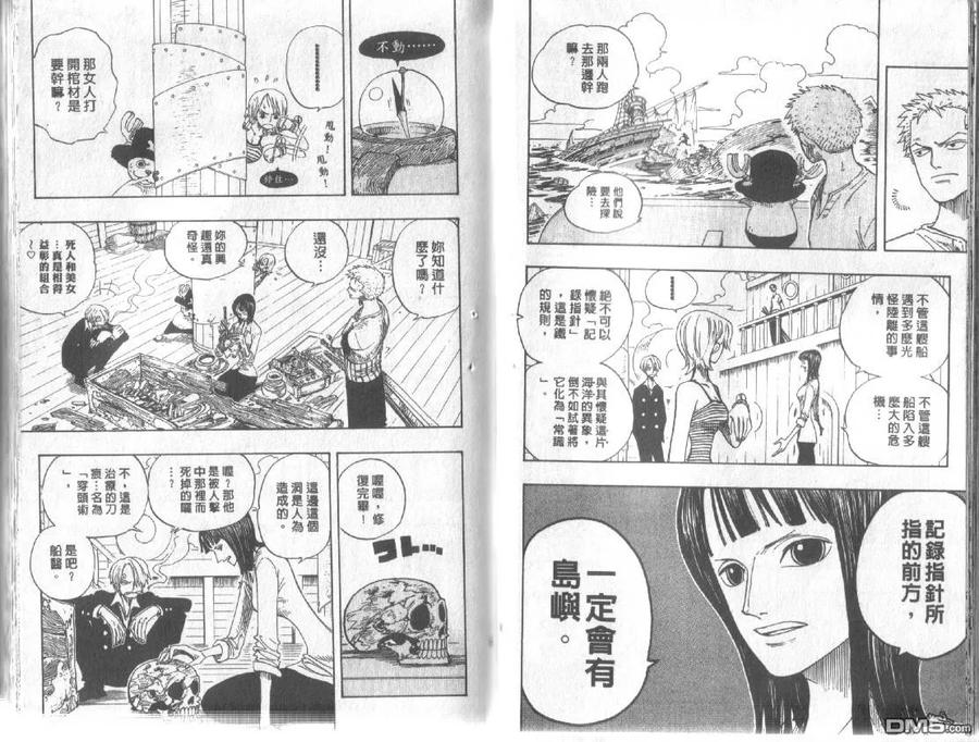 海贼王24话