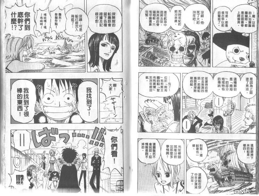 海贼王24话