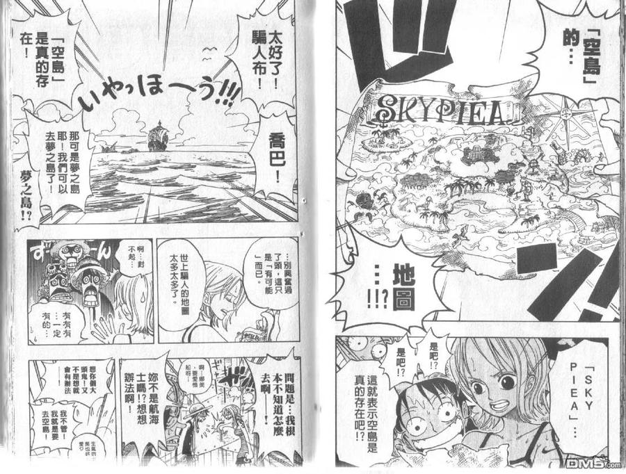 海贼王24话