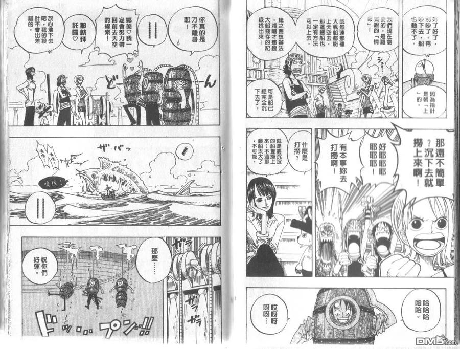 海贼王24话