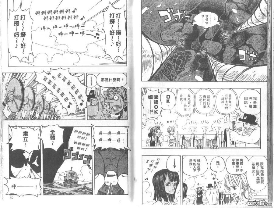 海贼王24话