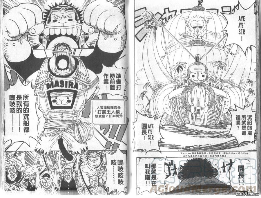 海贼王24话