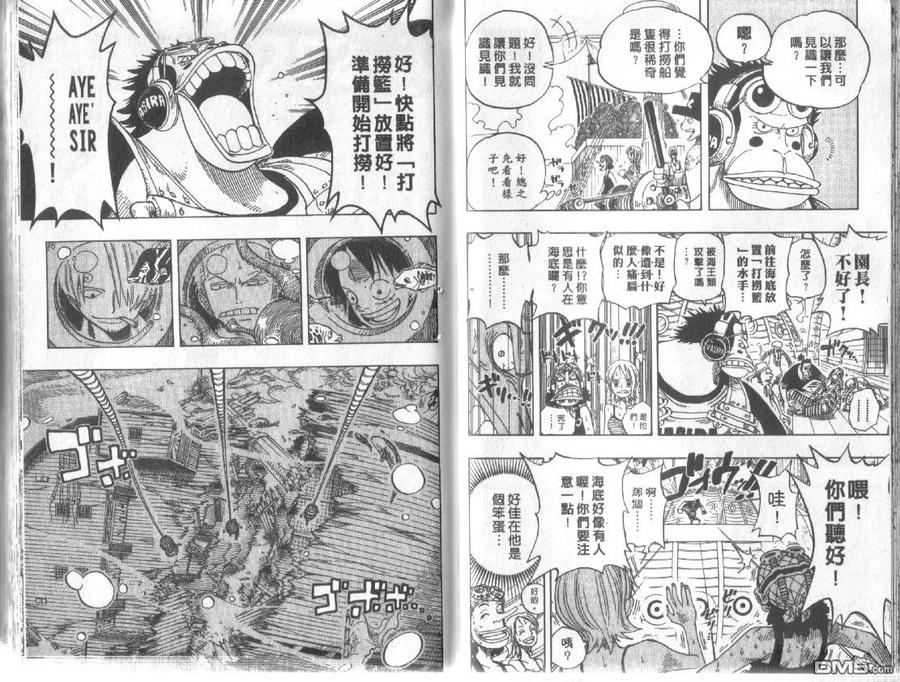 海贼王24话