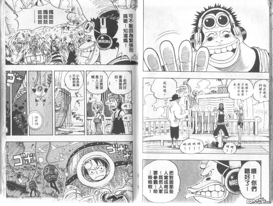 海贼王24话