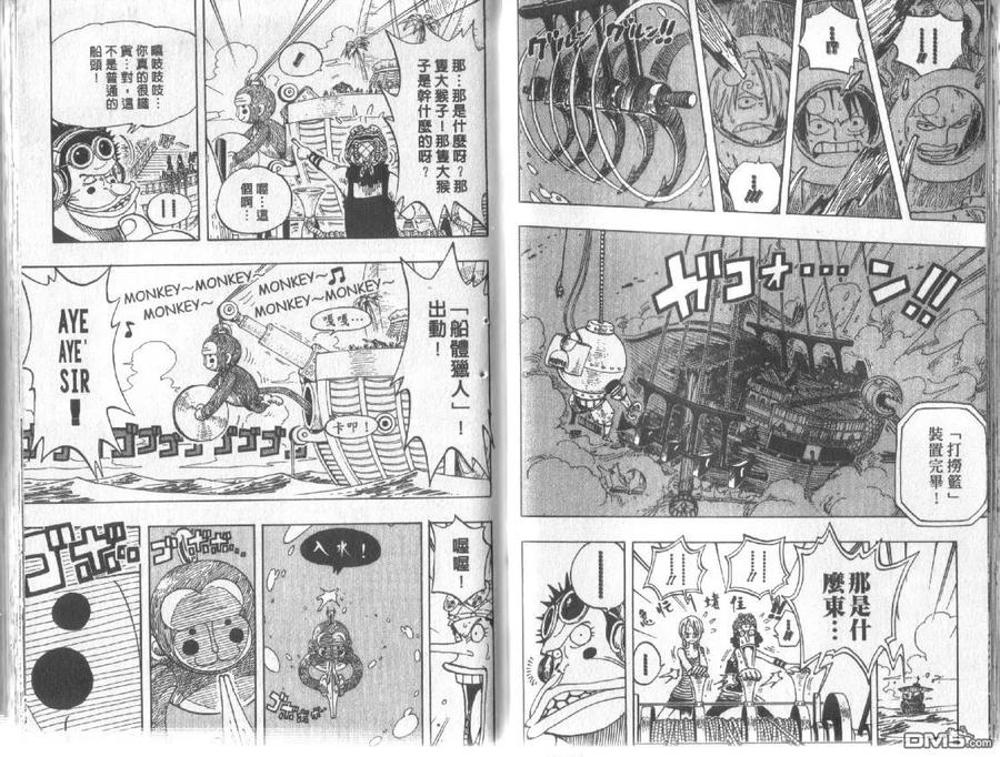 海贼王24话