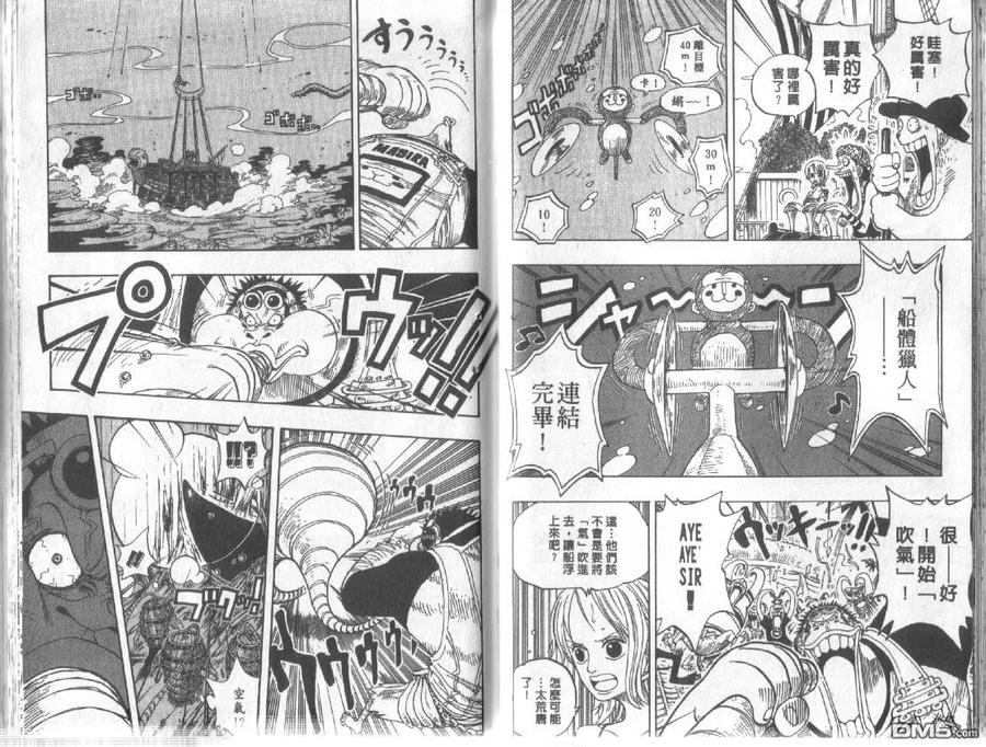 海贼王24话