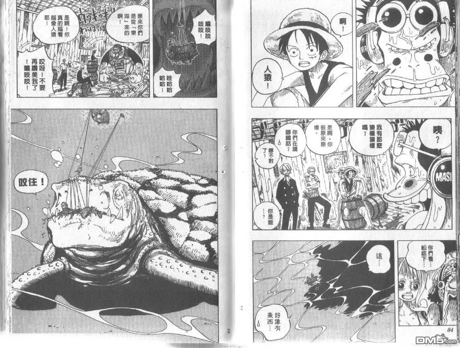 海贼王24话