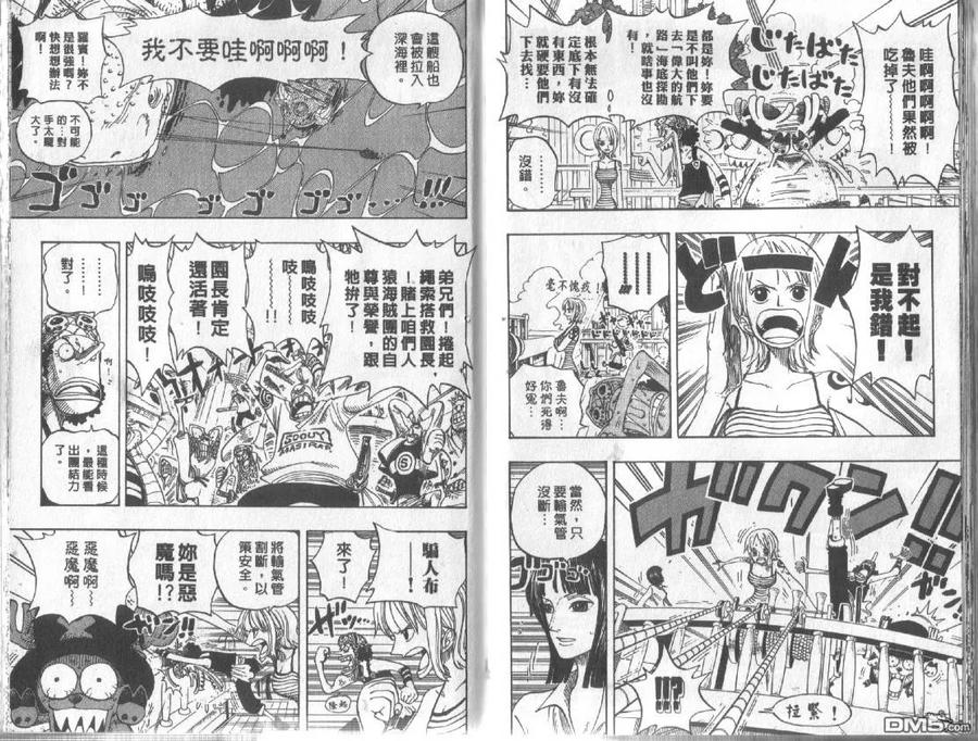 海贼王24话