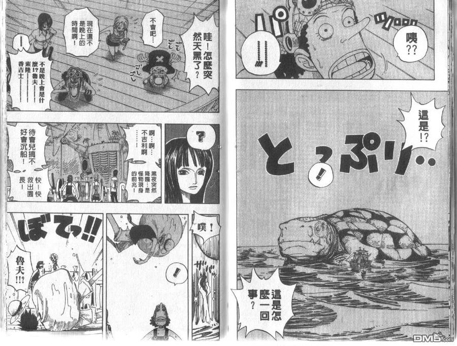 海贼王24话