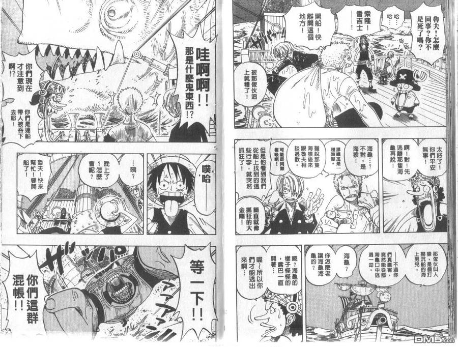 海贼王24话