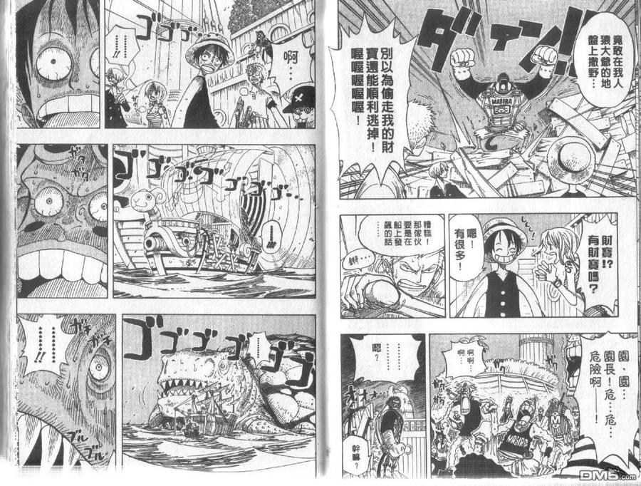 海贼王24话