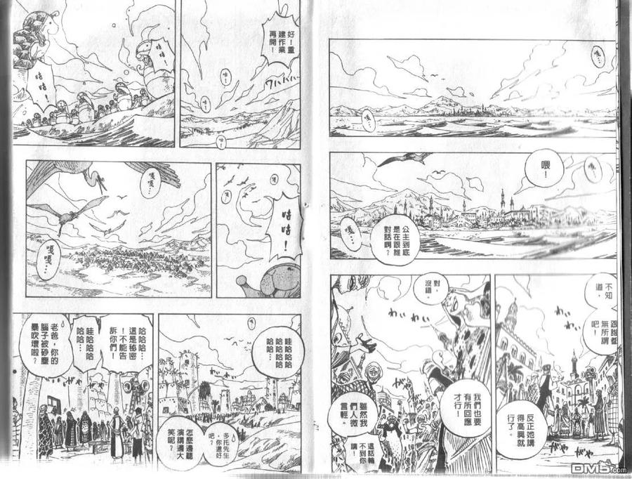 海贼王24话