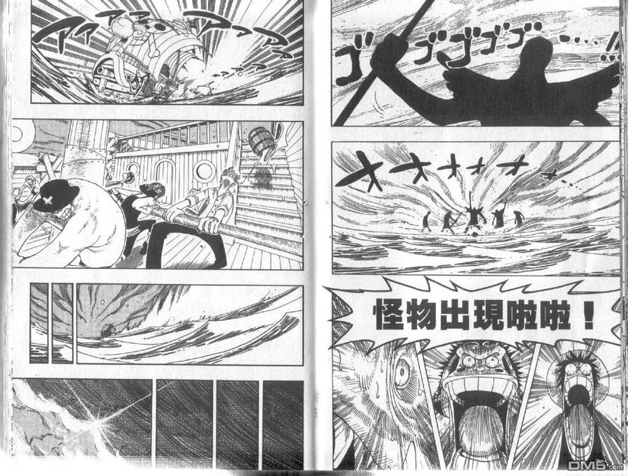 海贼王24话