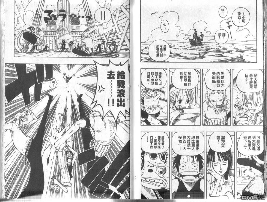 海贼王24话